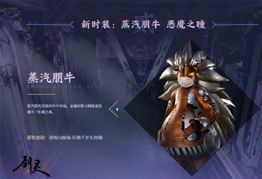 《剑灵：革命》台服简体中文版今日上线，iOS、
